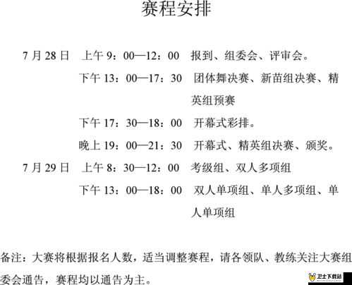 全面解析人人秀舞邀请赛系统，功能、流程与参赛指南详解