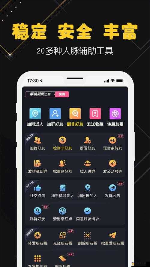 很污的 app：带你探索未知的性世界