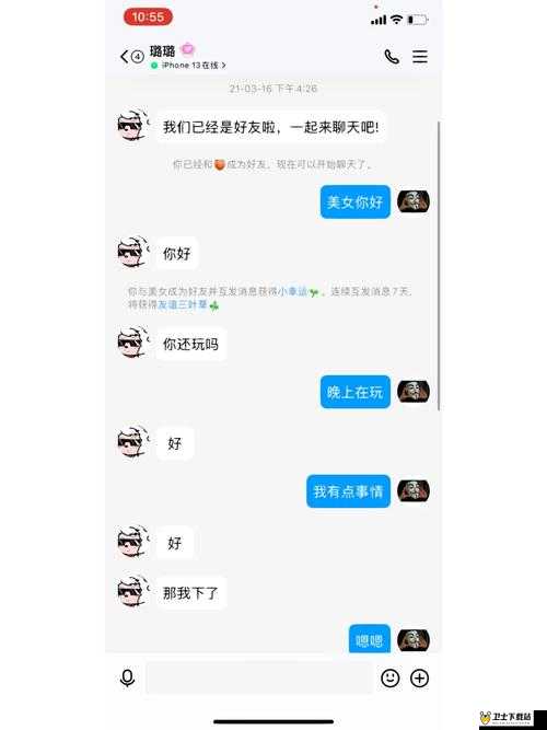 男生将女生 QQ 放在一起的缘由究竟为何