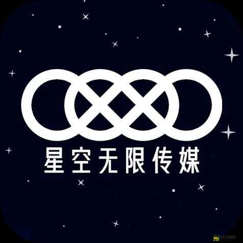 星空无限影视传媒有限公司网站：畅享无尽影视精彩