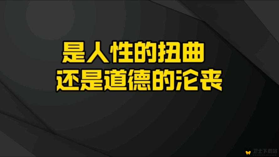 suming 沟厕系列：探讨人性与道德的深度之作