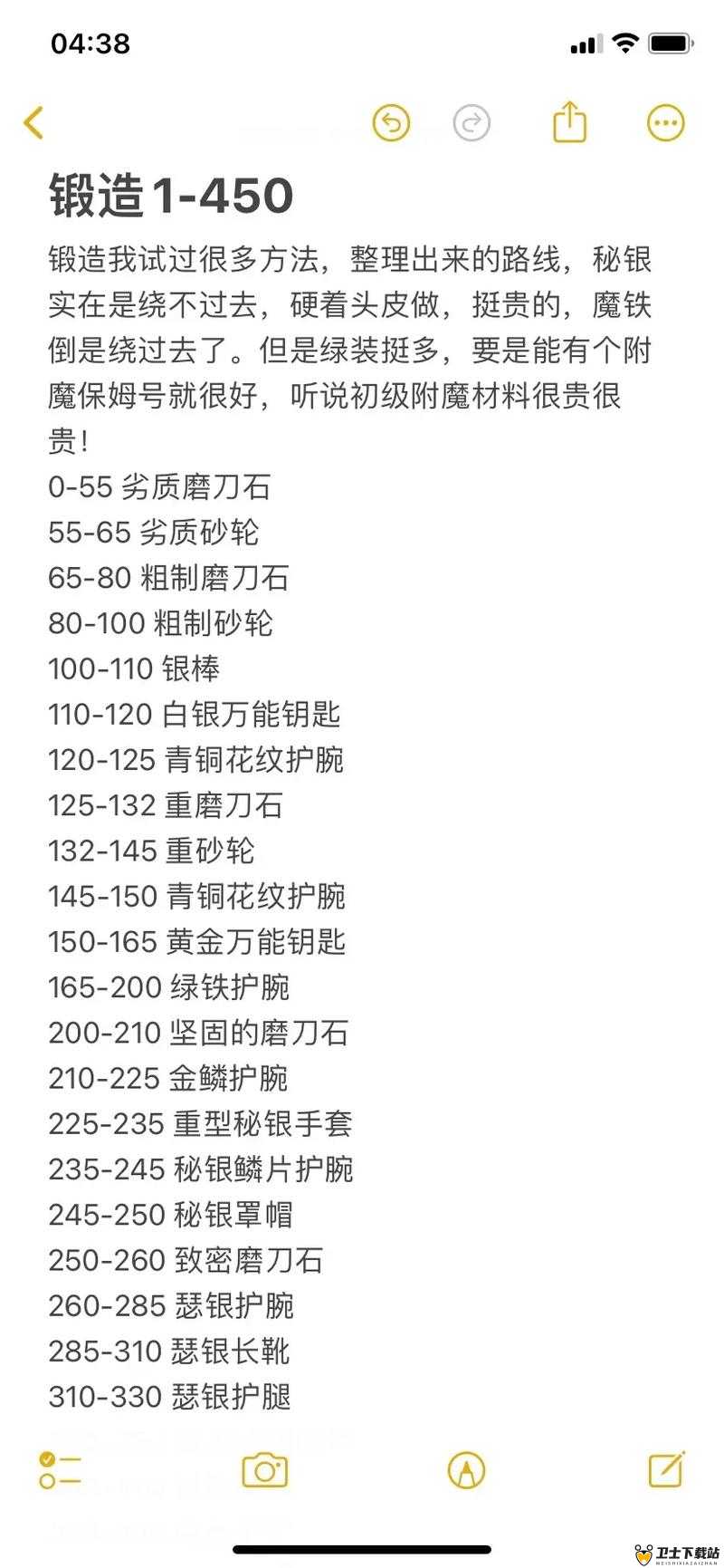 明日之后游戏中铁铸件制作方法全攻略，详细解析制作材料与配方